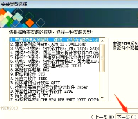 pkpm破解版能用吗